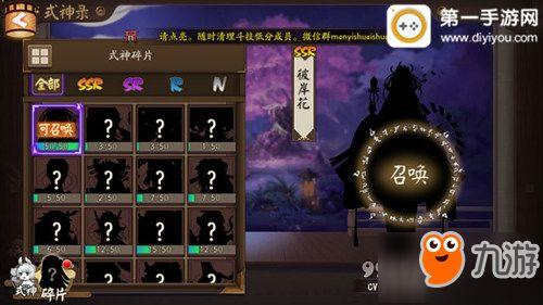 七月新式神爆料视频,神秘角色曝光,技能亮点抢先看! 第3张 七月新式神爆料视频,神秘角色曝光,技能亮点抢先看! 第3张