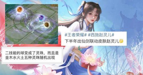 赵灵儿上线最新爆料  第2张